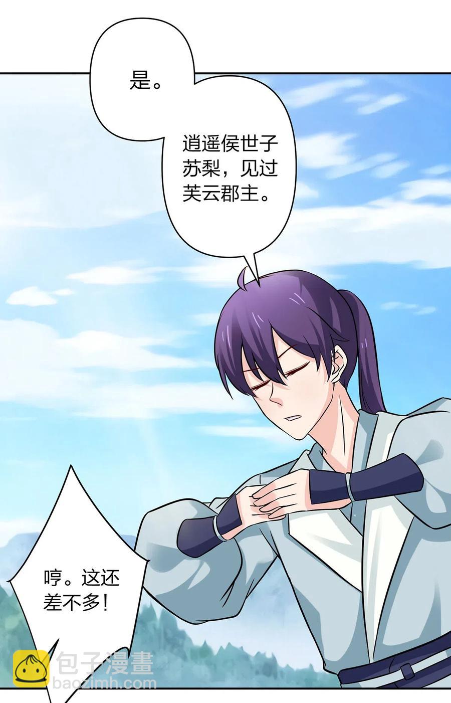 431 表妹-第434话