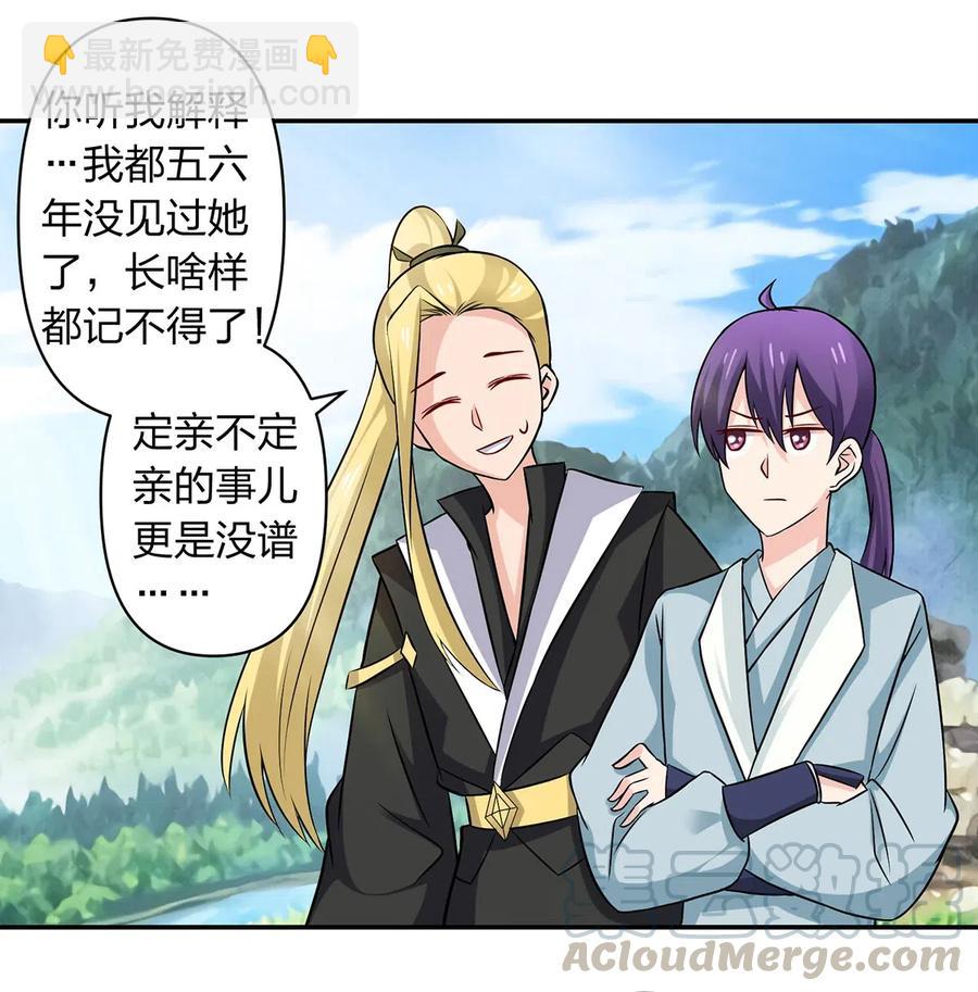 431 表妹-第434话
