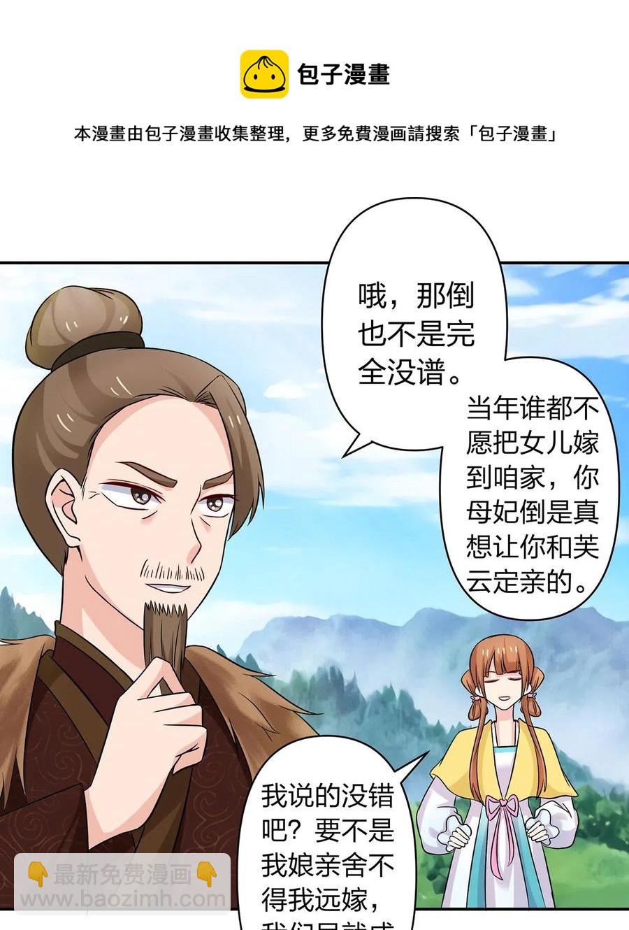 431 表妹-第434话
