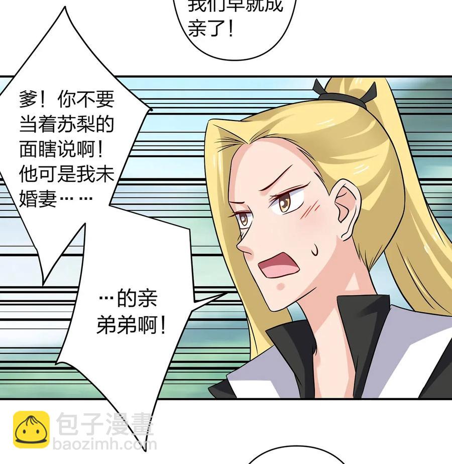 431 表妹-第434话