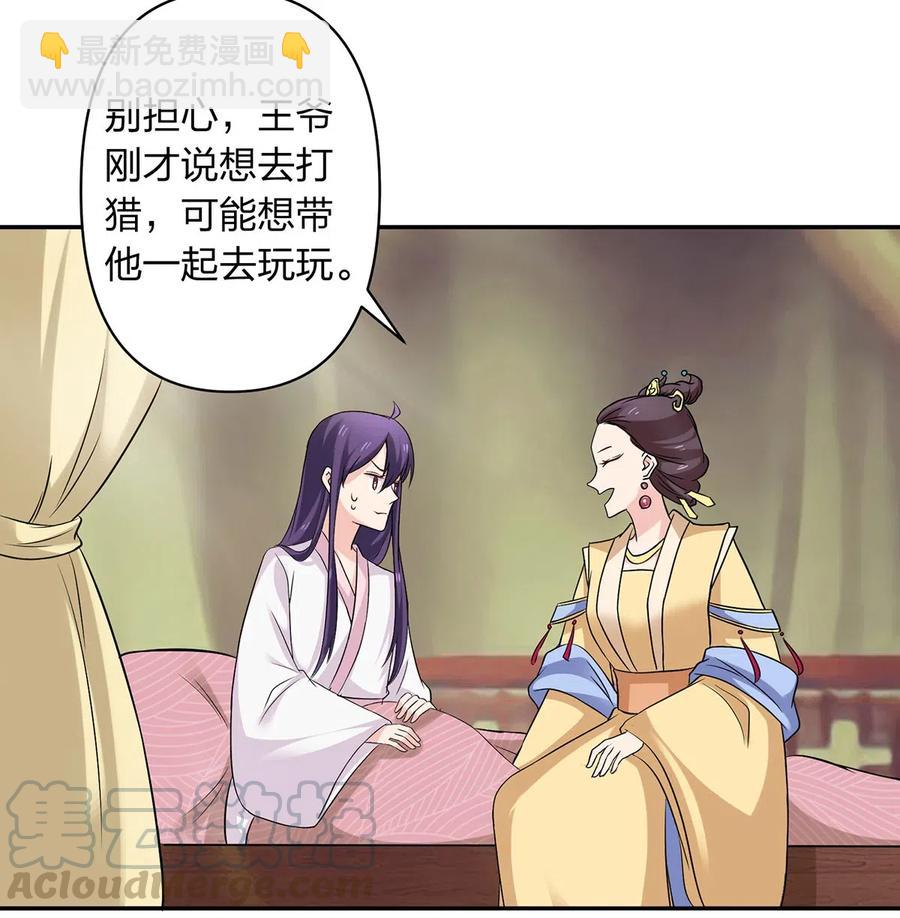 431 表妹-第434话