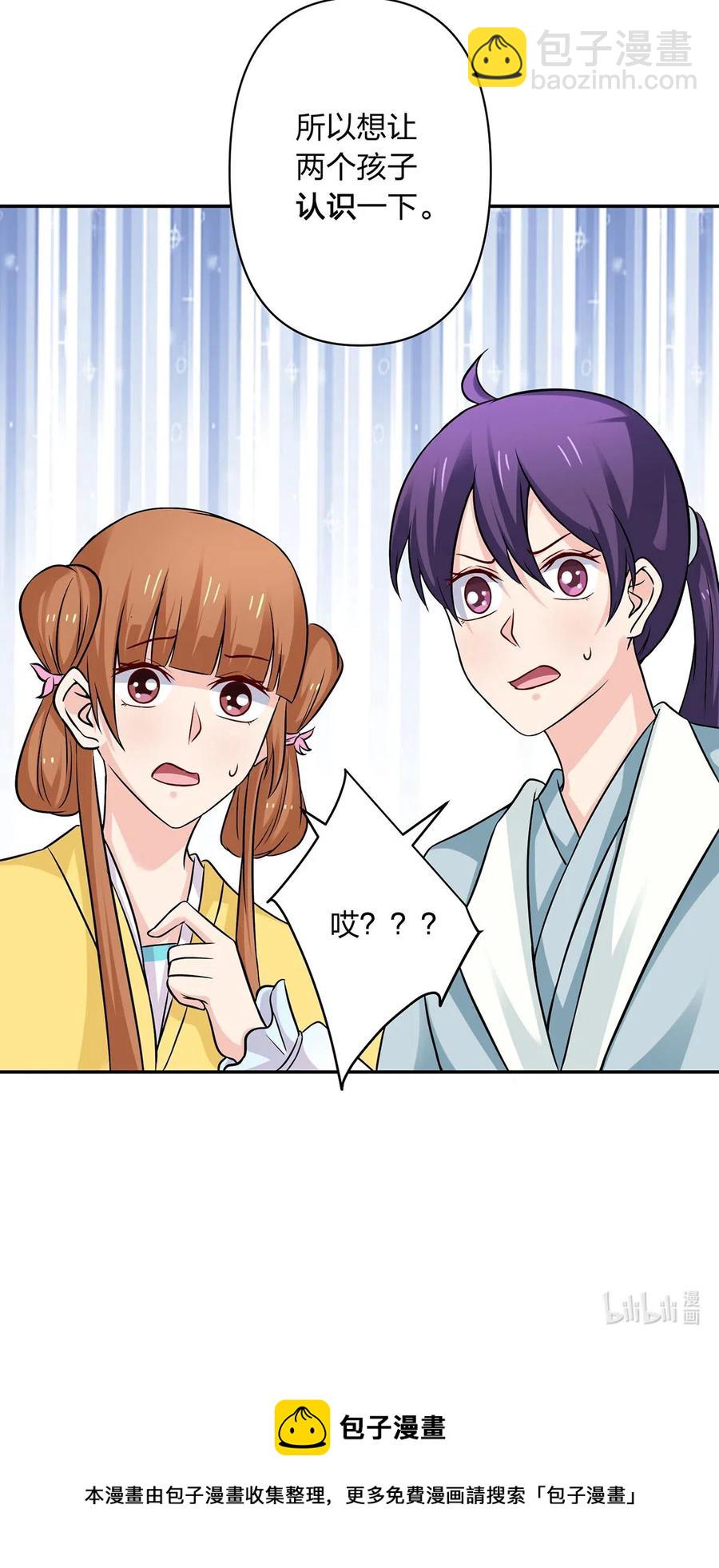 431 表妹-第434话