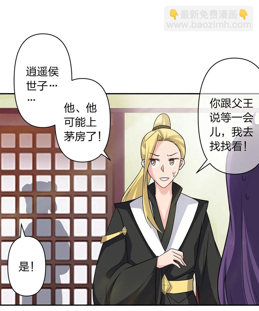 431 表妹-第434话