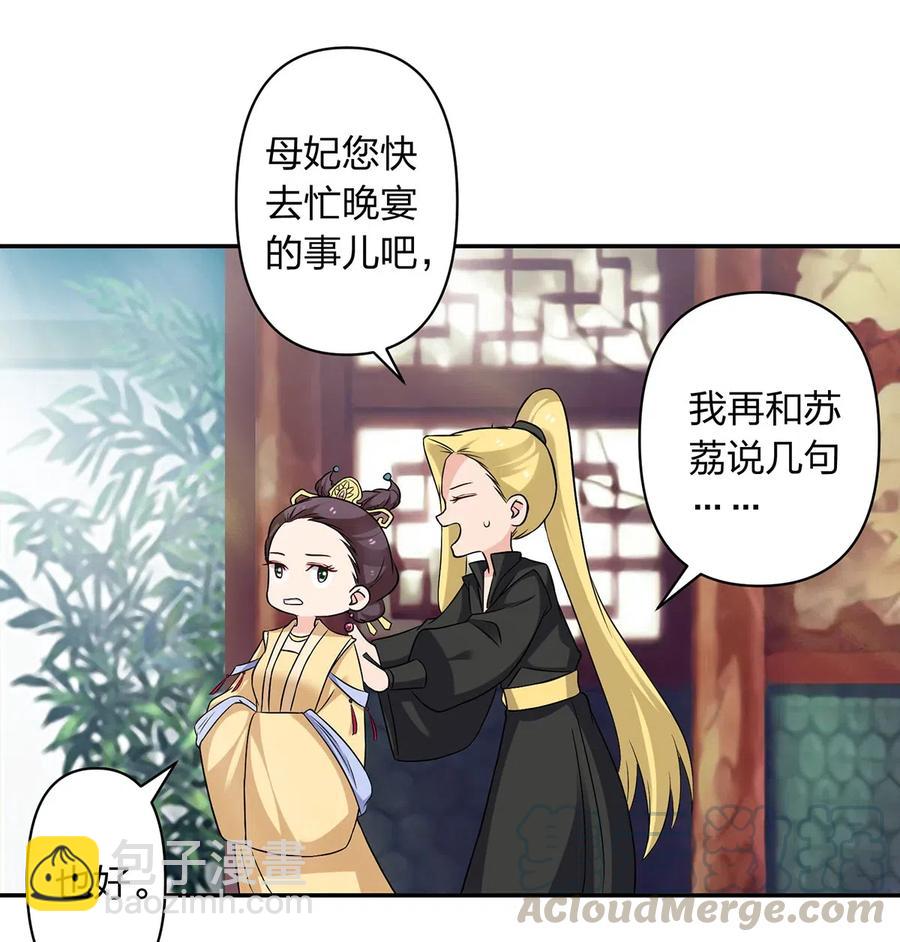 431 表妹-第434话