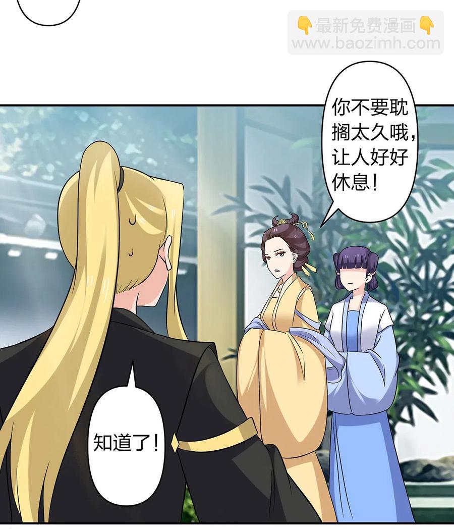 431 表妹-第434话