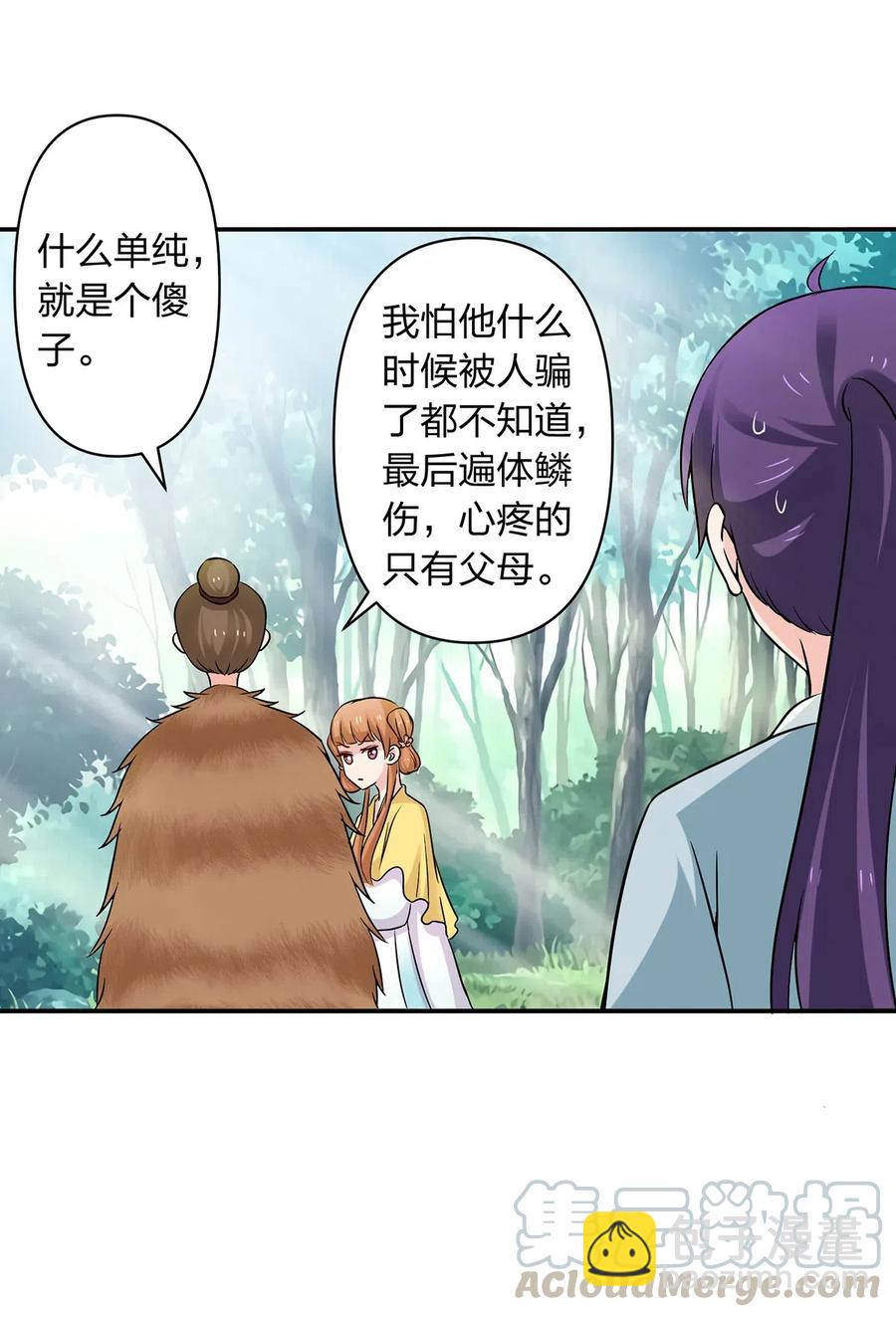 433 看穿-第436话