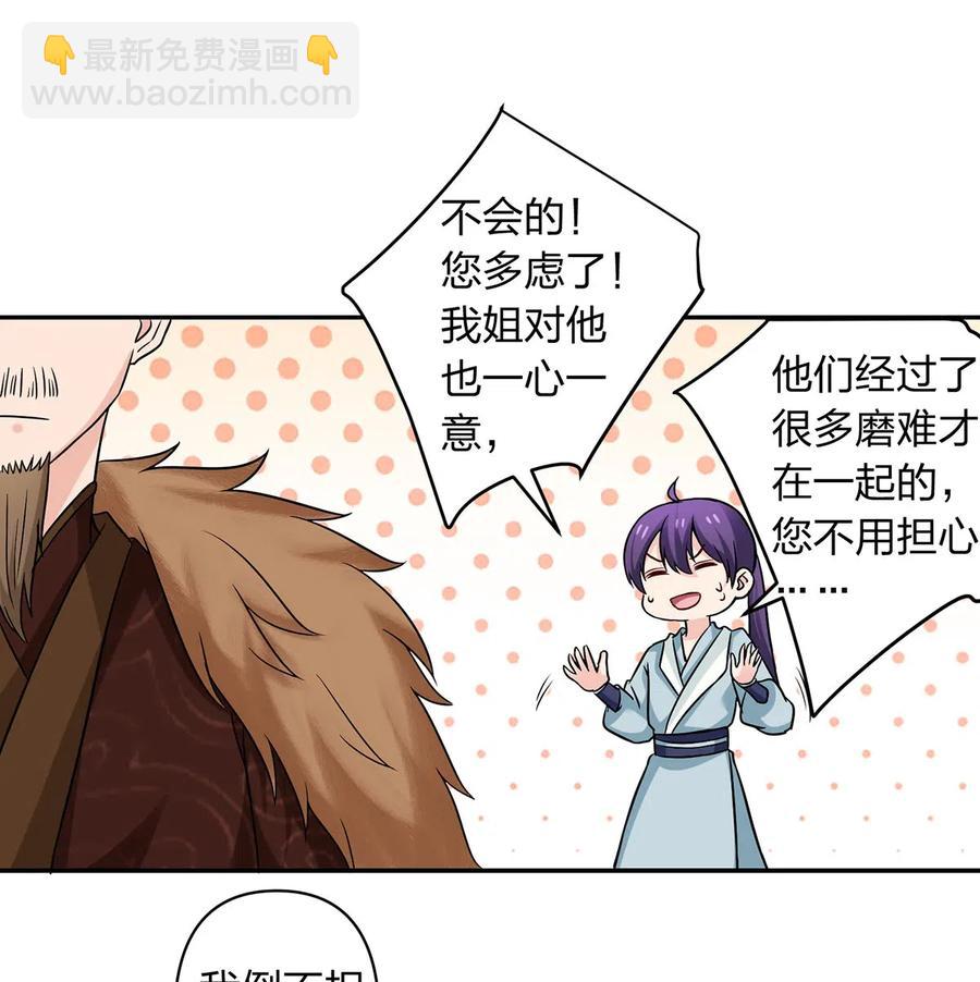 433 看穿-第436话