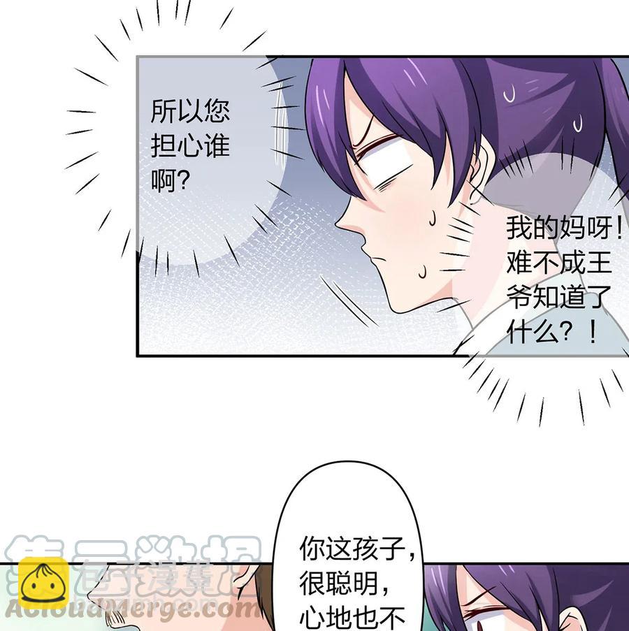433 看穿-第436话