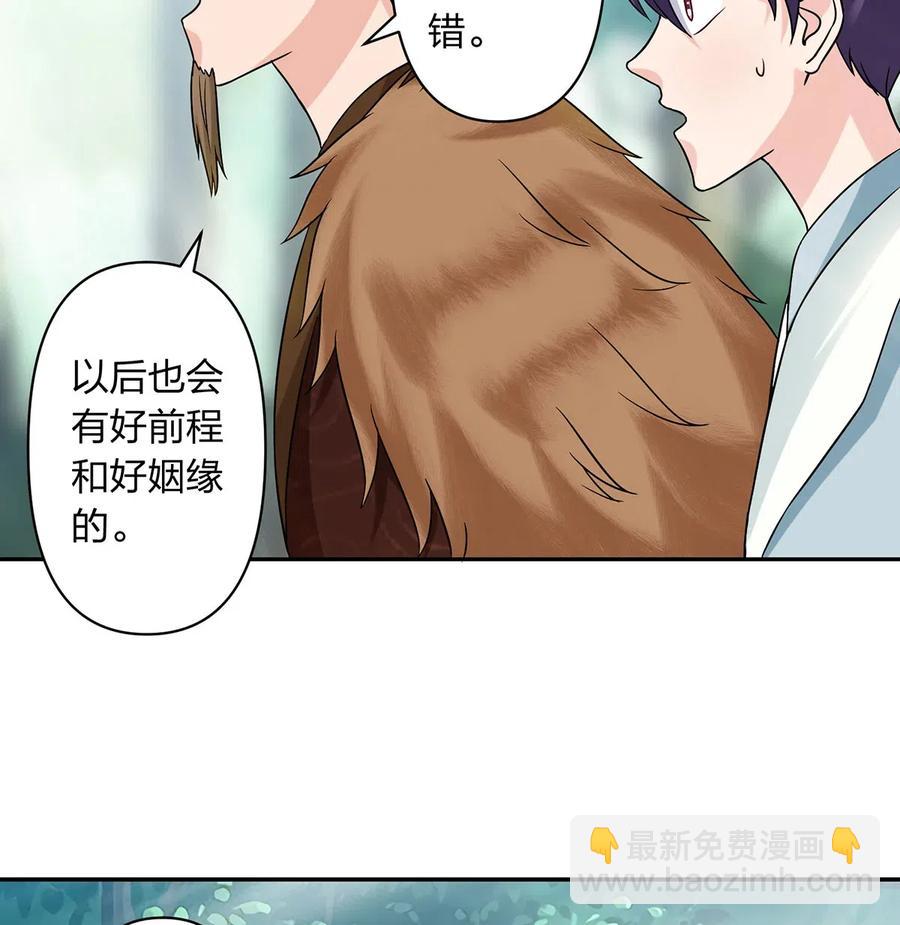 433 看穿-第436话
