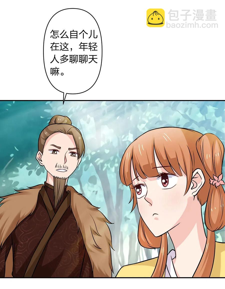 433 看穿-第436话