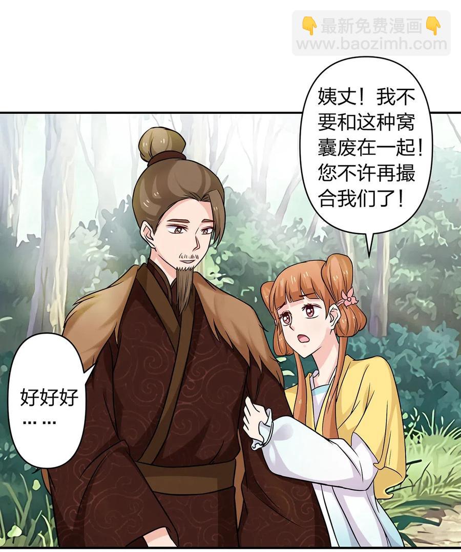 433 看穿-第436话