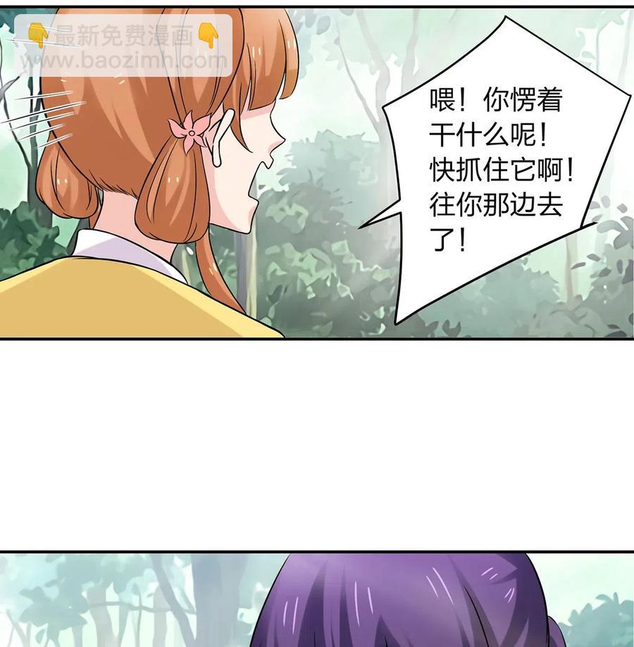 433 看穿-第436话