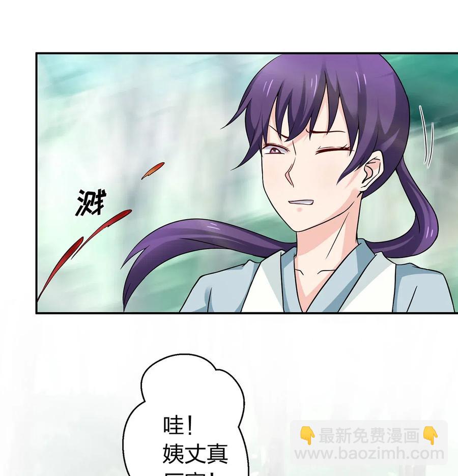 433 看穿-第436话