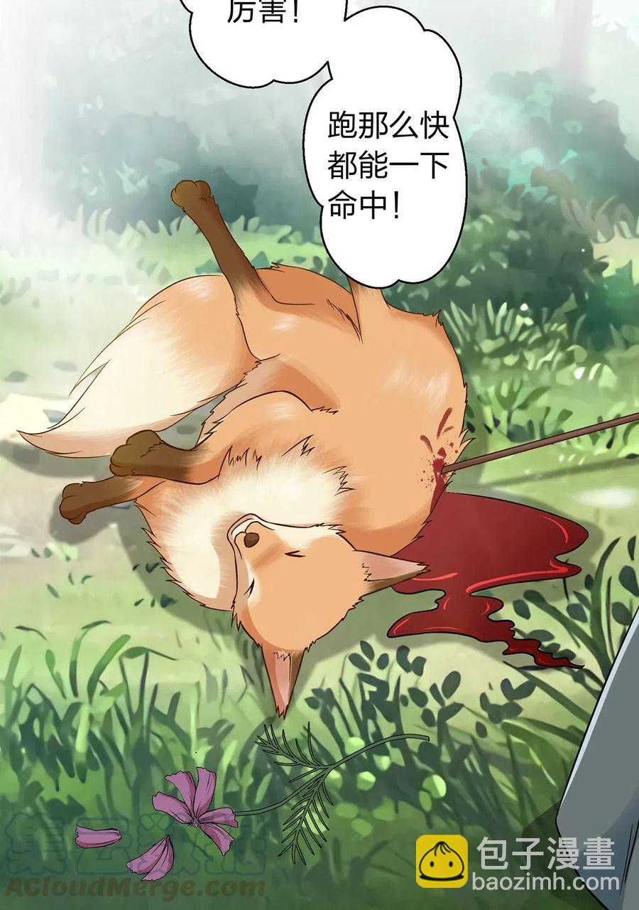 433 看穿-第436话