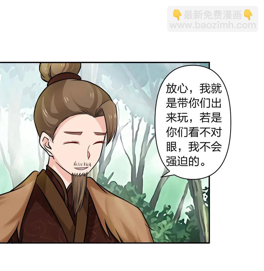 433 看穿-第436话
