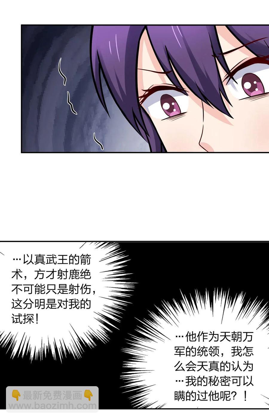 433 看穿-第436话