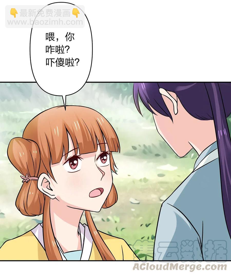 433 看穿-第436话