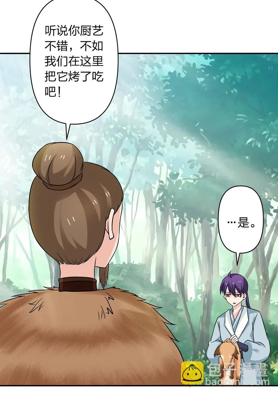 433 看穿-第436话