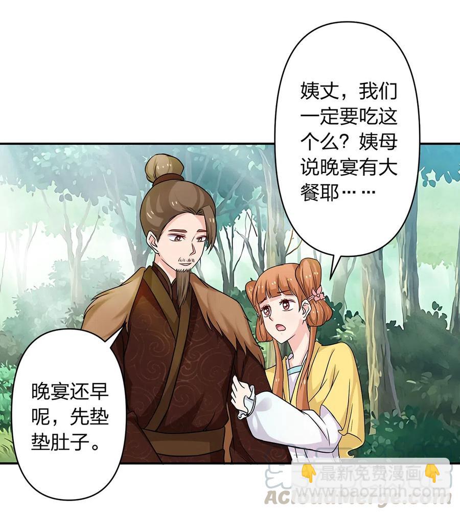 433 看穿-第436话