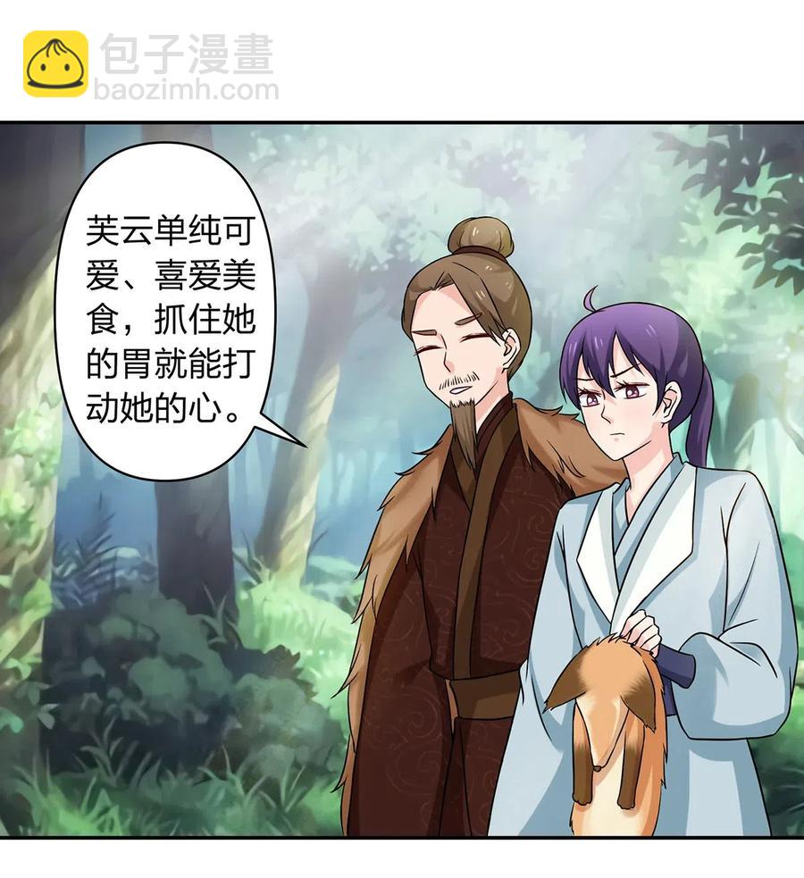 433 看穿-第436话