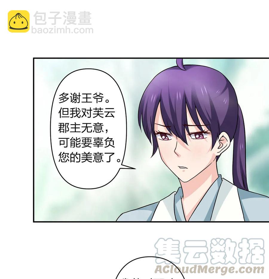 433 看穿-第436话
