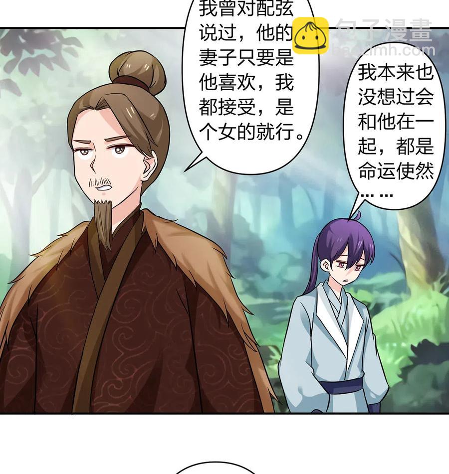 433 看穿-第436话