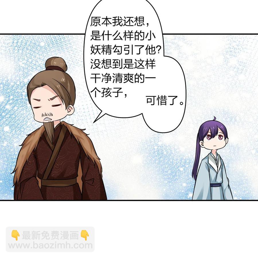 433 看穿-第436话