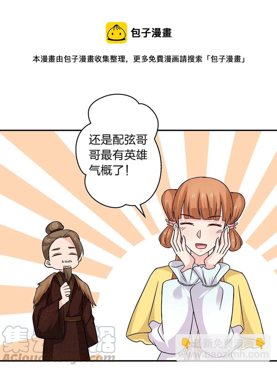 433 看穿-第436话