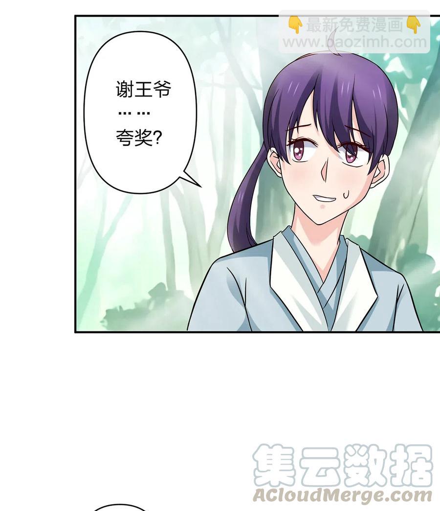 433 看穿-第436话