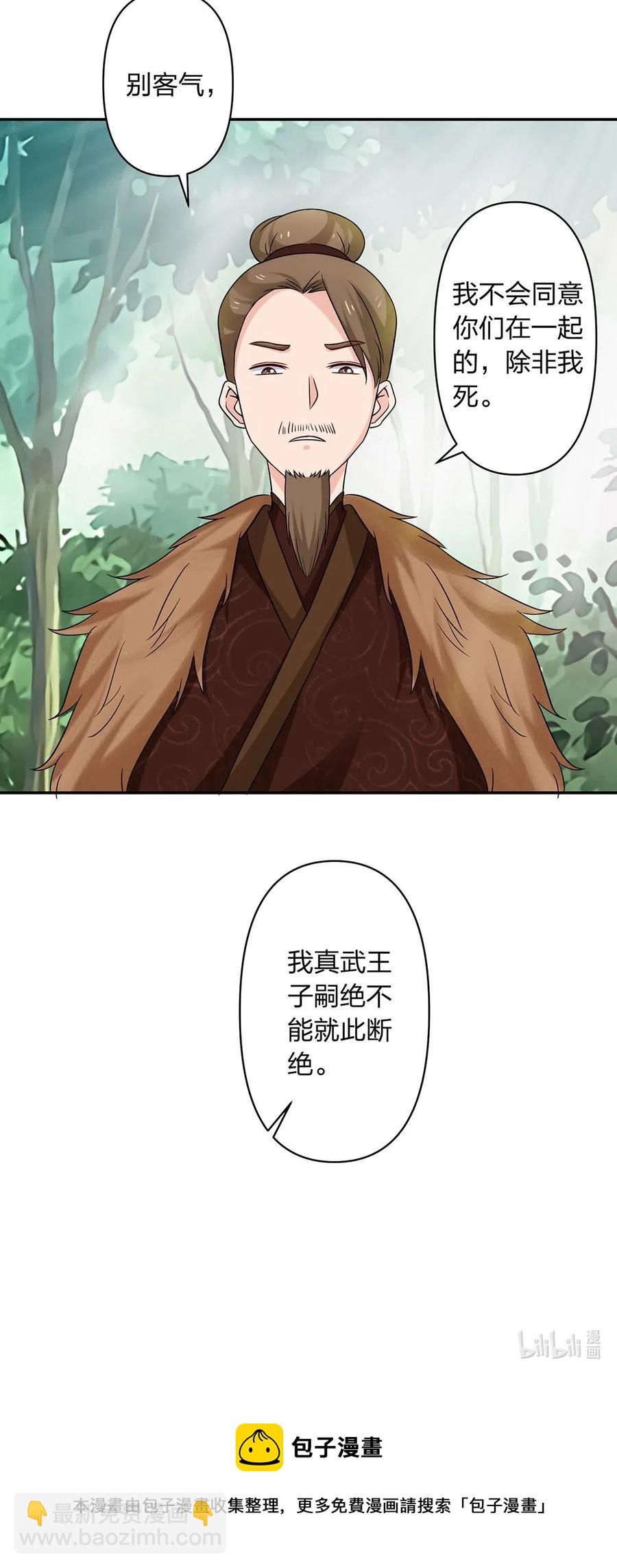 433 看穿-第436话