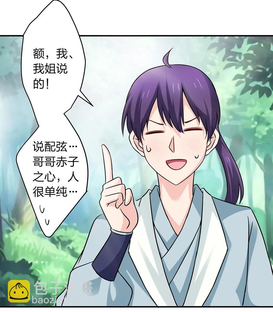 433 看穿-第436话