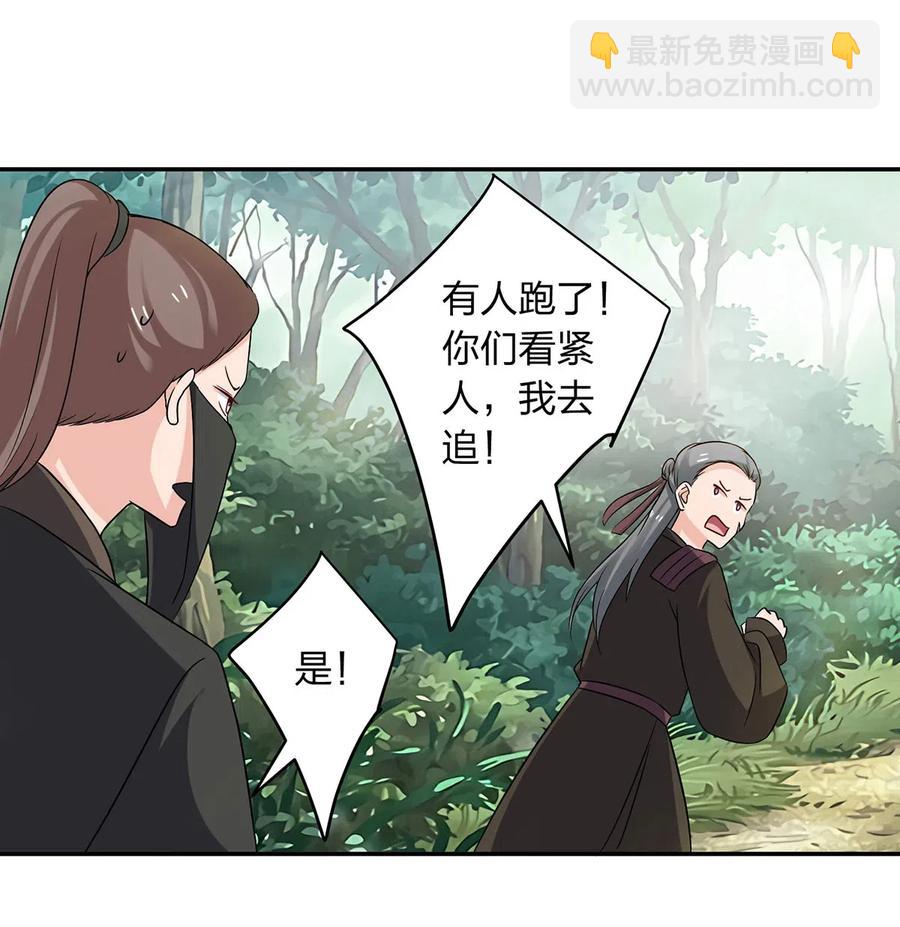 435 算计-第438话