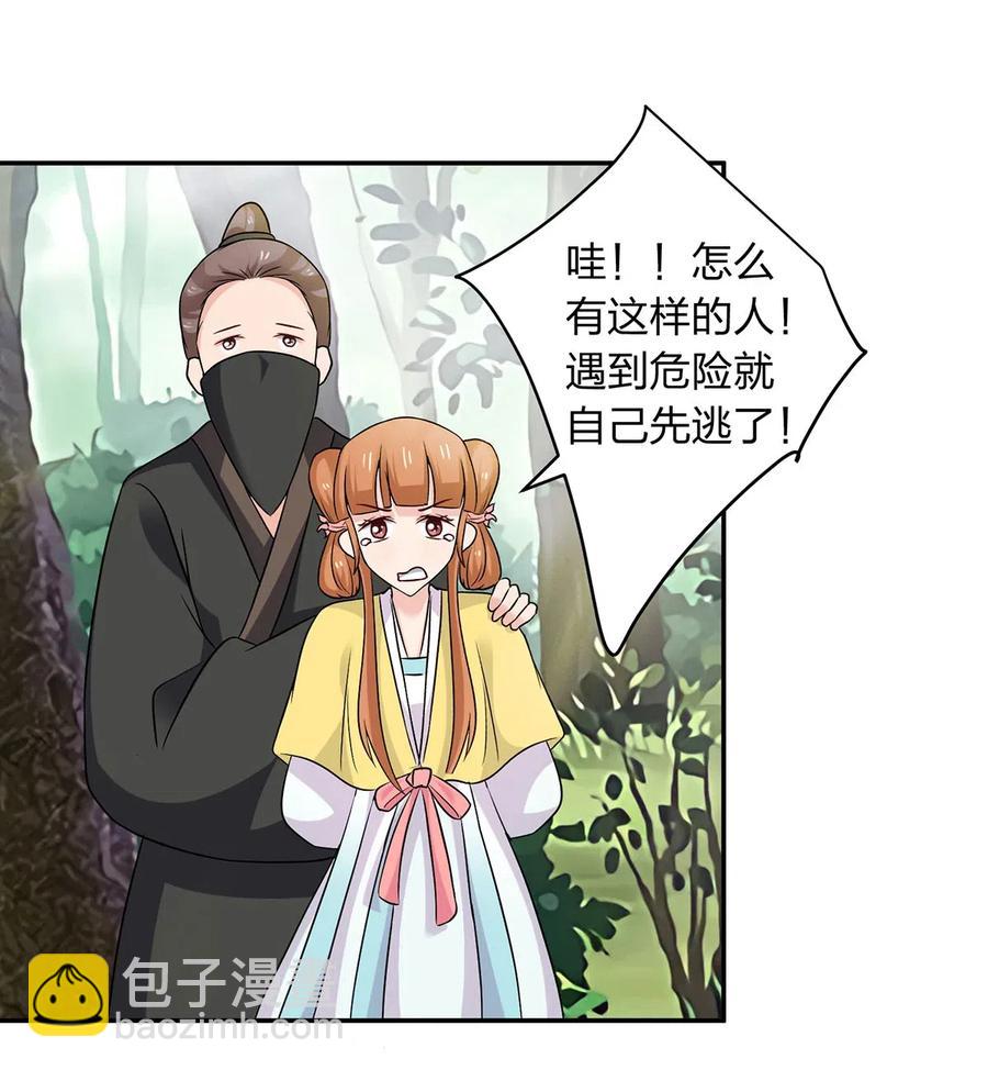 435 算计-第438话