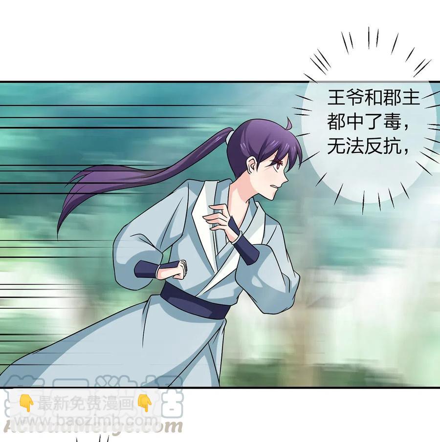 435 算计-第438话