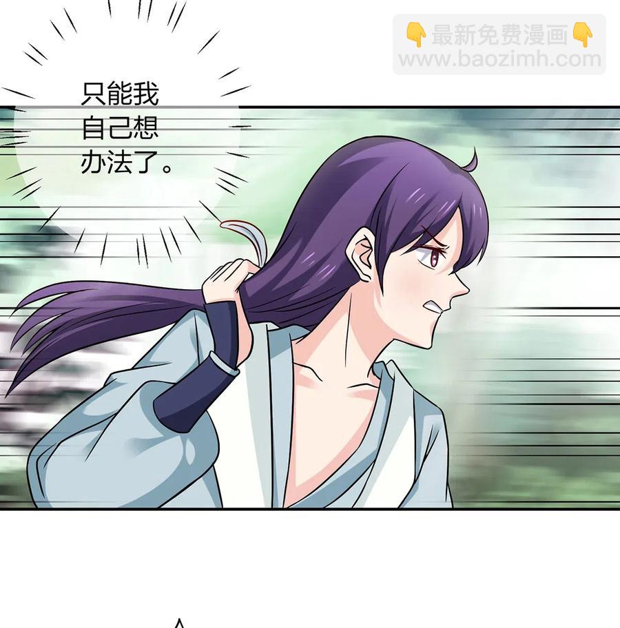 435 算计-第438话
