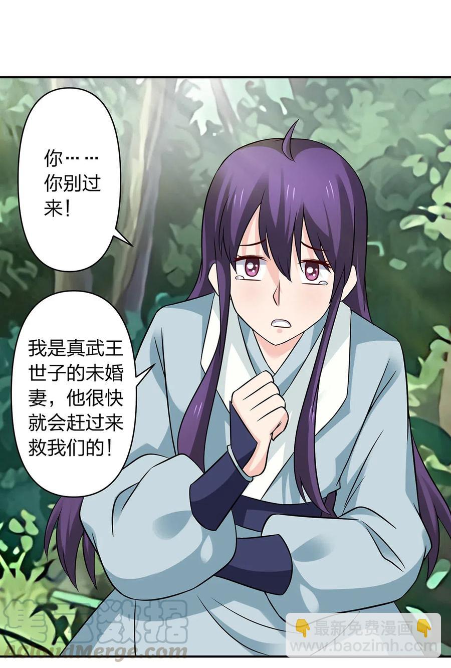 435 算计-第438话