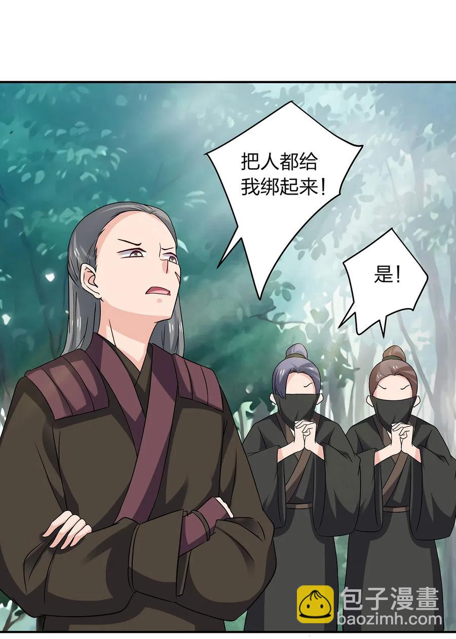 435 算计-第438话