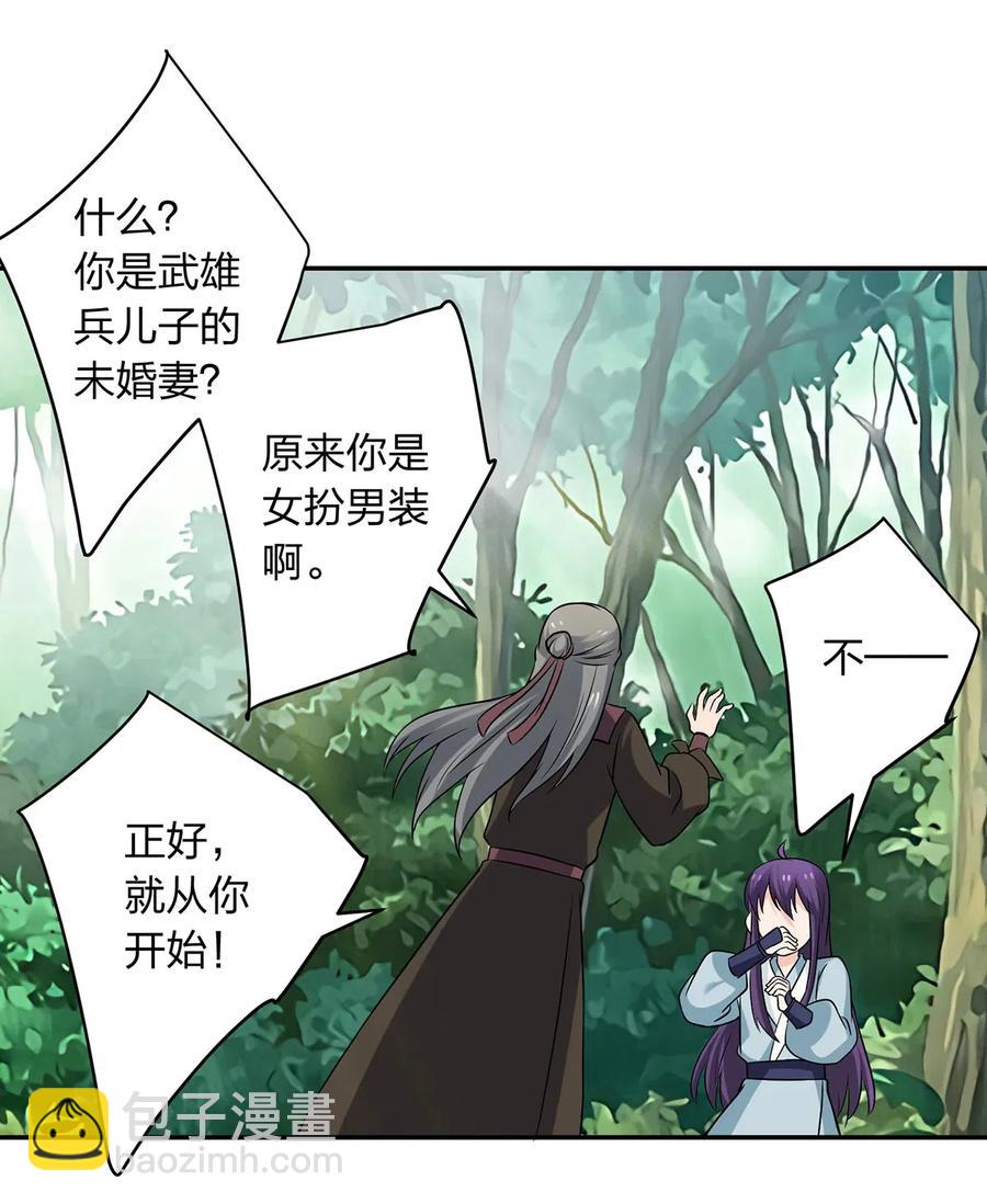435 算计-第438话