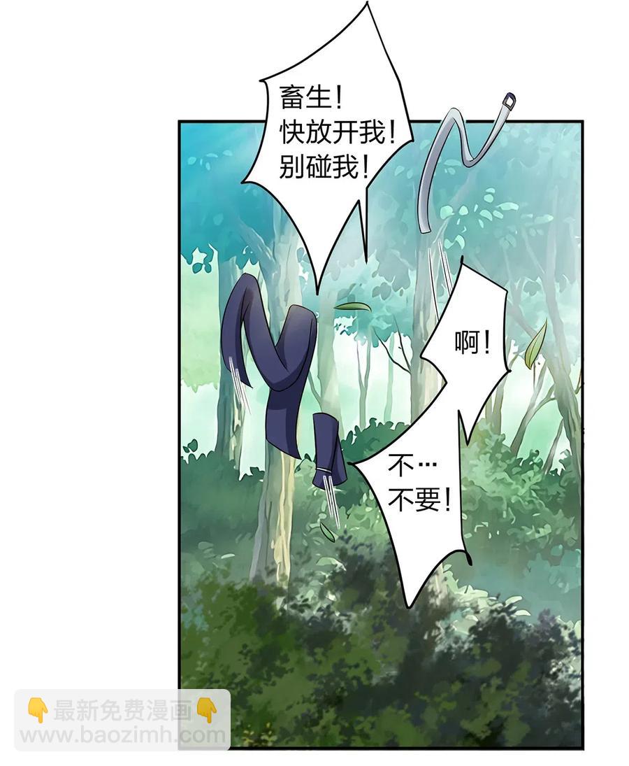 435 算计-第438话