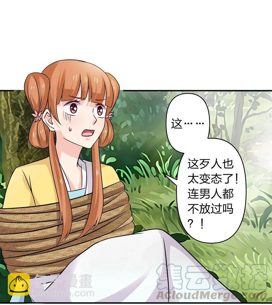 435 算计-第438话