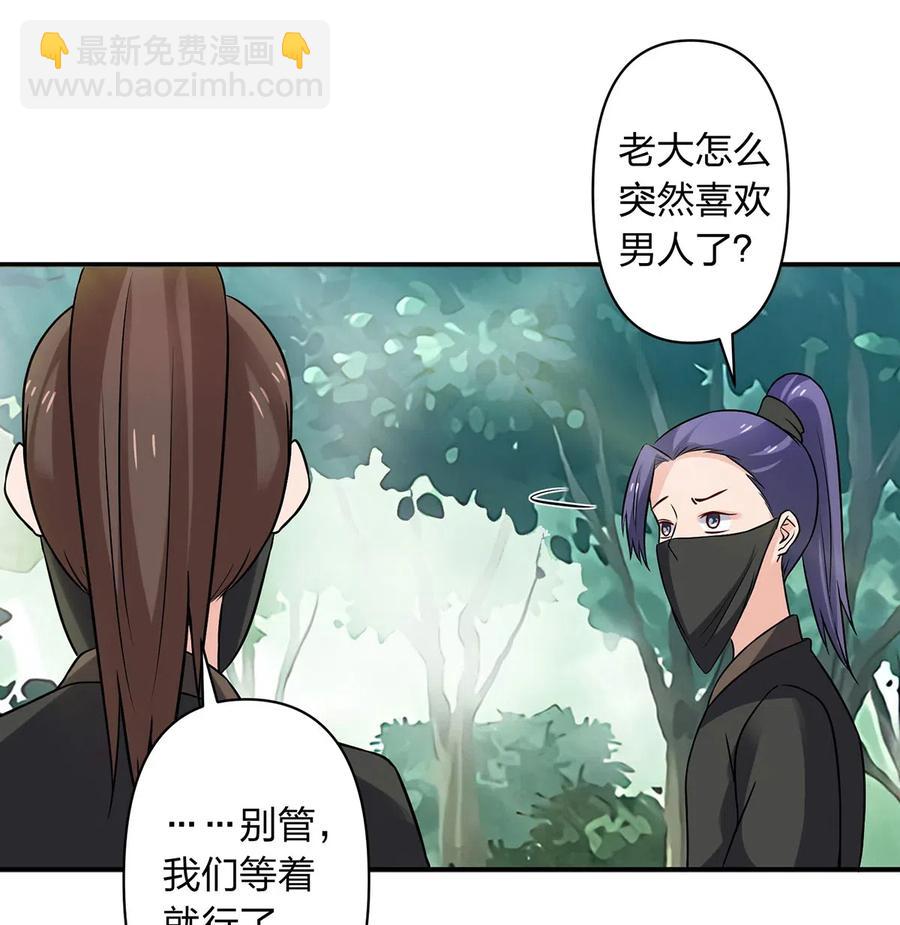 435 算计-第438话