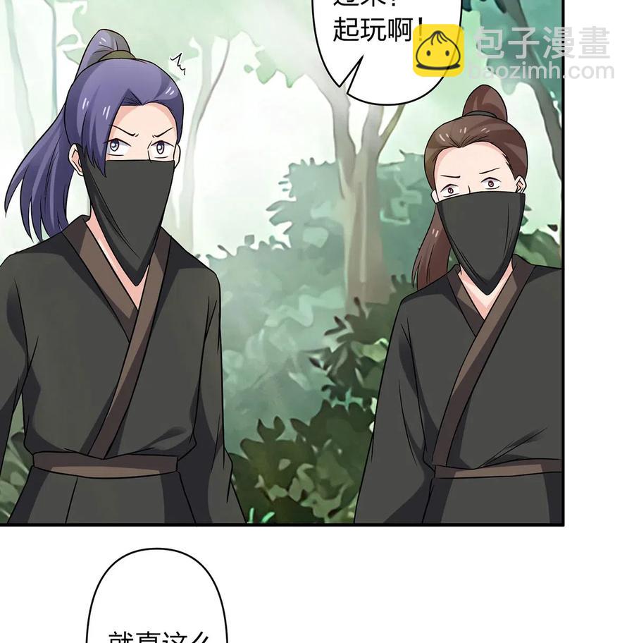 435 算计-第438话