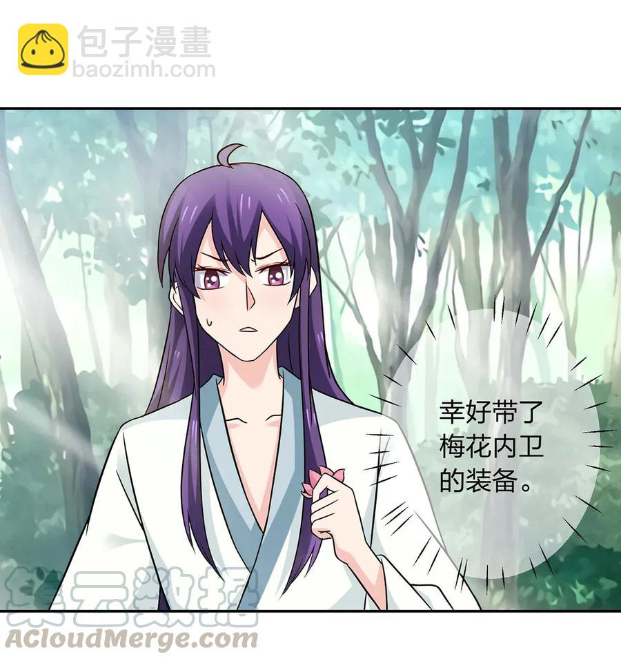 435 算计-第438话