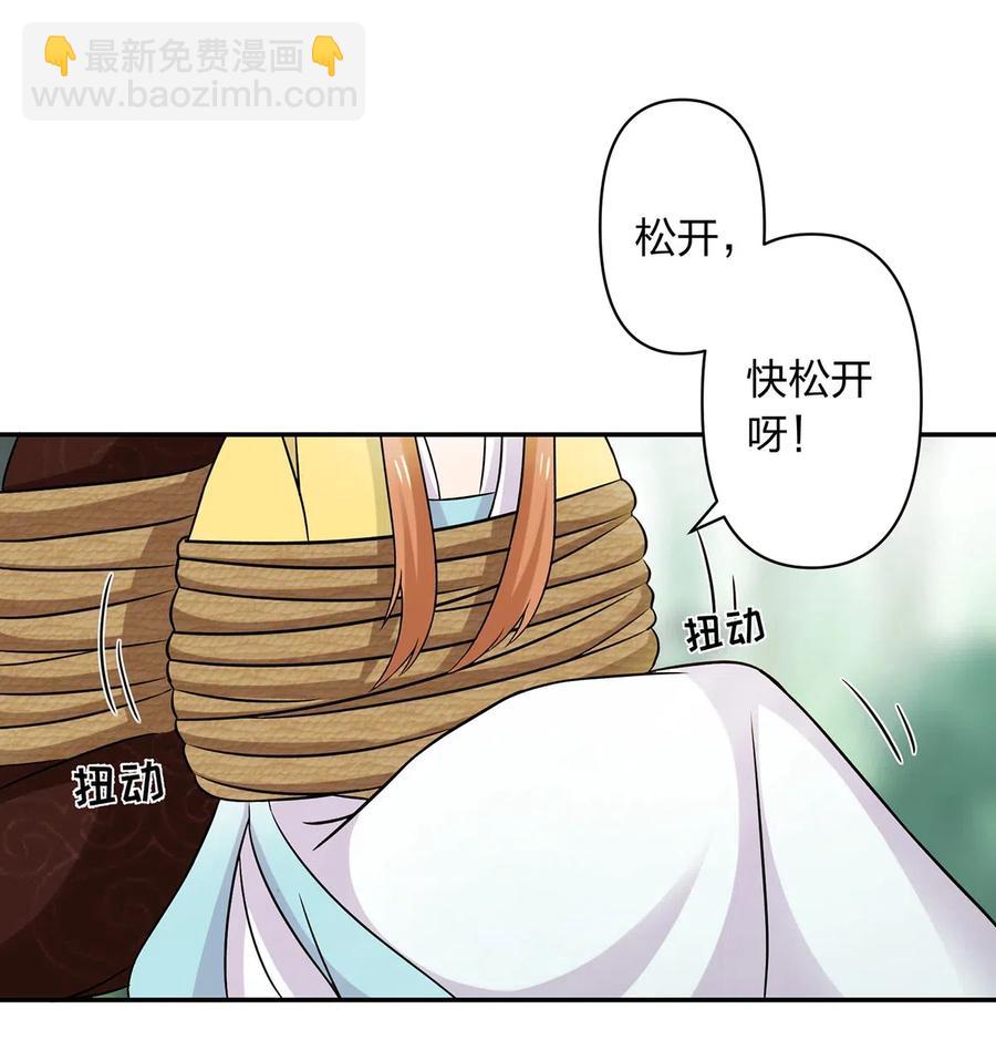 435 算计-第438话