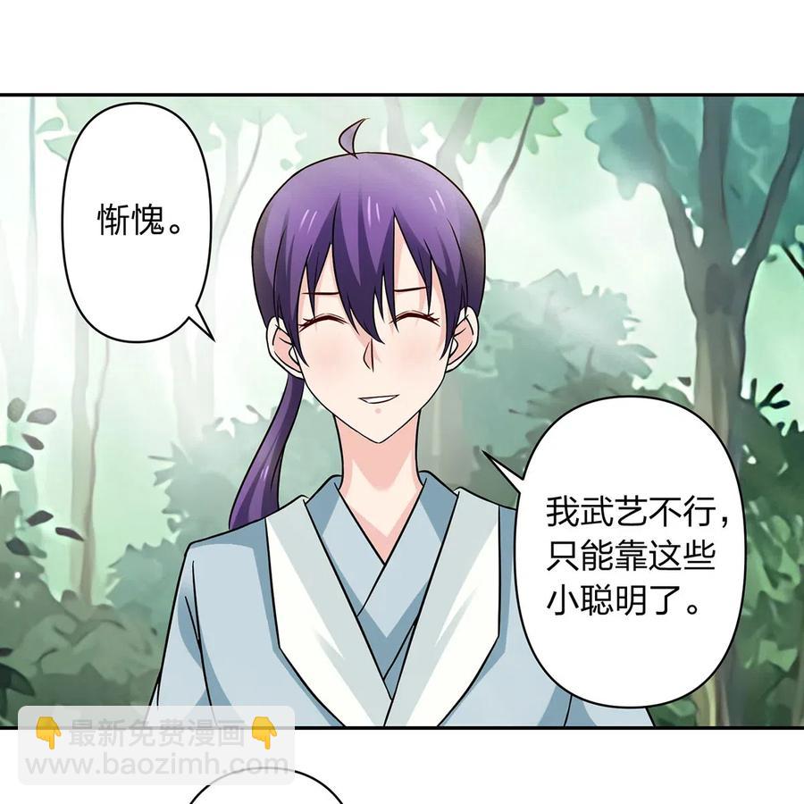 435 算计-第438话