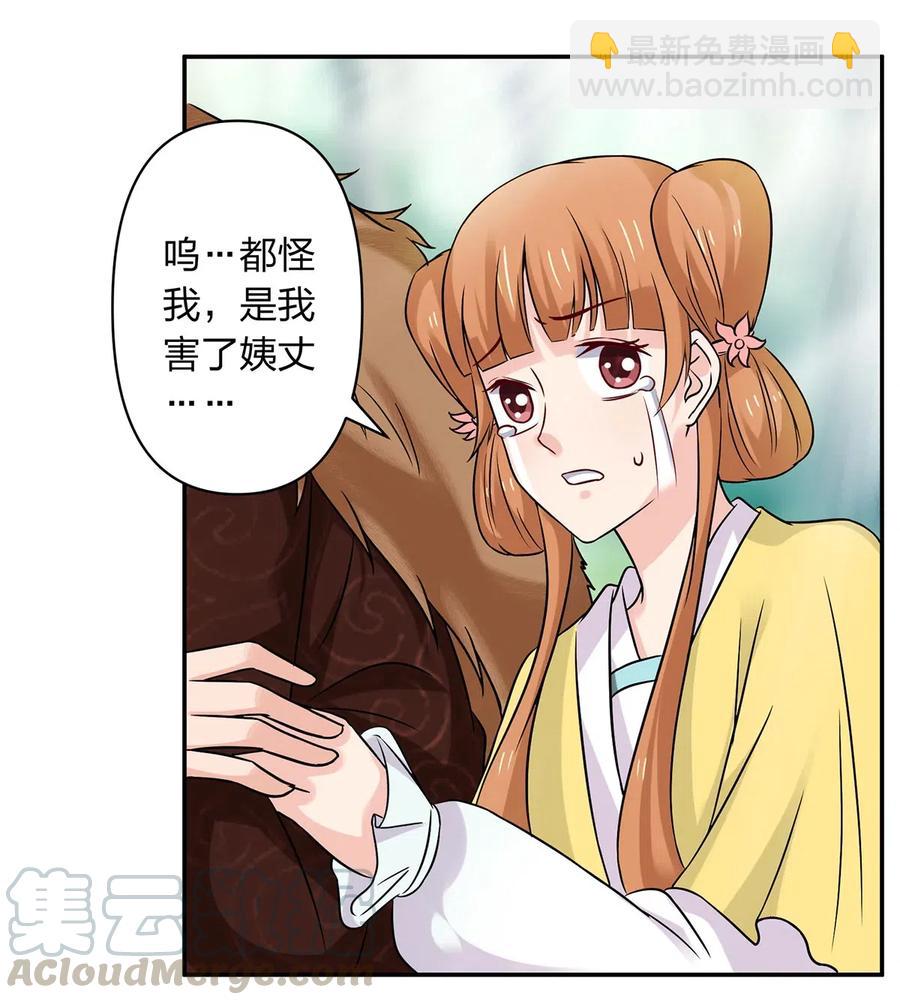 435 算计-第438话