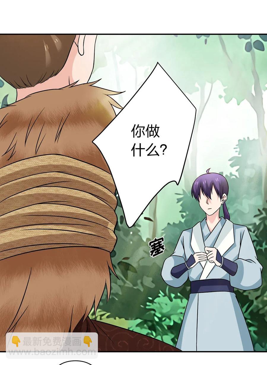 435 算计-第438话