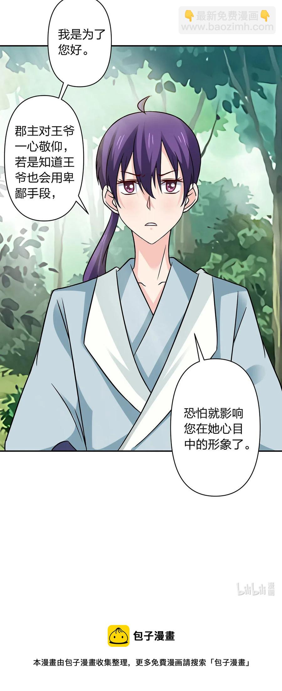 435 算计-第438话