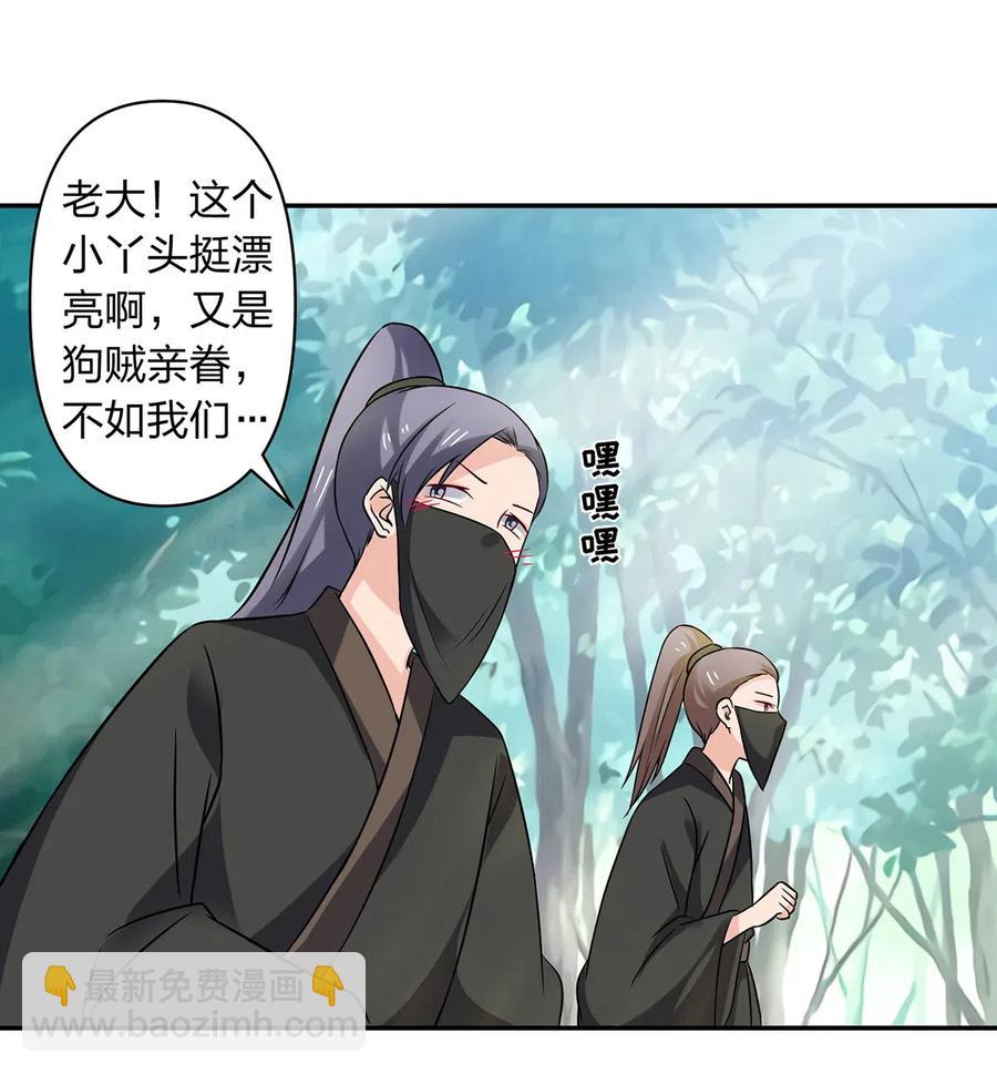 435 算计-第438话