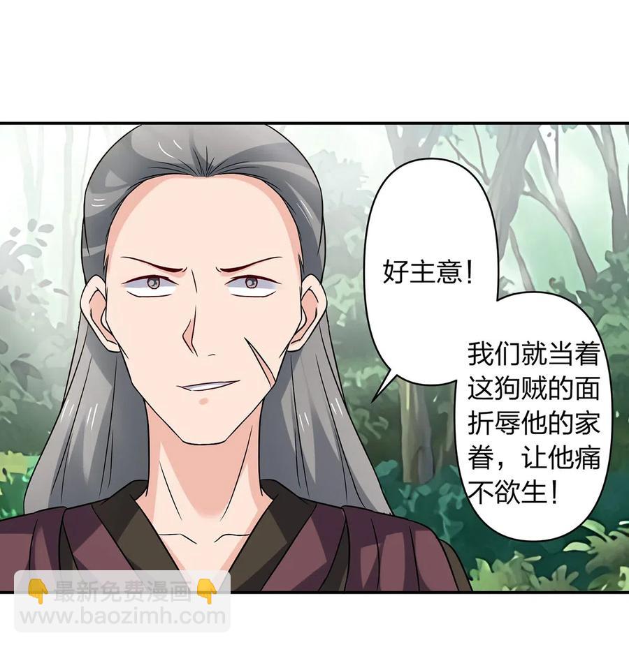 435 算计-第438话